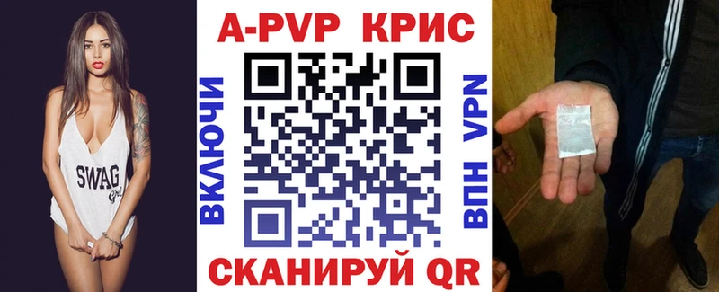 Alpha PVP СК КРИС  Ачинск 