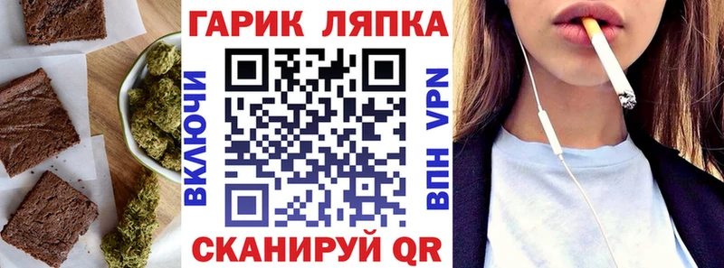 Еда ТГК конопля  гидра   Ачинск 