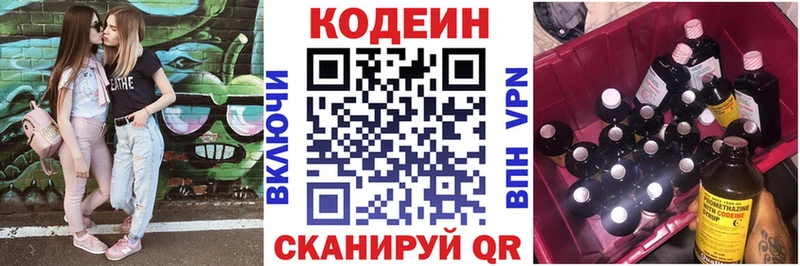 что такое наркотик  Ачинск  Codein напиток Lean (лин) 