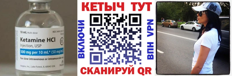 КЕТАМИН VHQ  купить  цена  KRAKEN как войти  Ачинск 