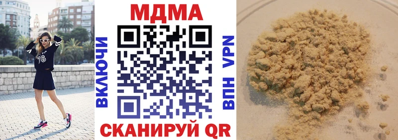 купить закладку  Ачинск  МДМА молли 